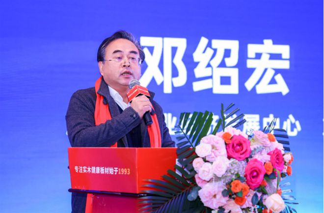 必赢国际守望初心赢创未来——福湘木业30周年庆典暨新产品发布会举行(图3)