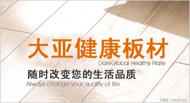 颗粒板什么品牌好？2025年度十大颗粒板品牌介绍！(图3)