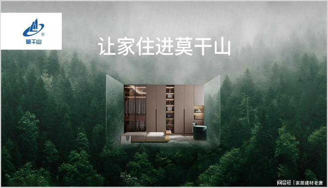 颗粒板什么品牌好？2025年度十大颗粒板品牌介绍！(图8)