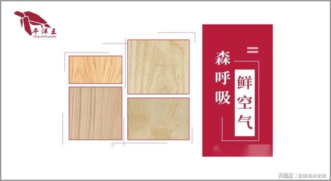 颗粒板什么品牌好？2025年度十大颗粒板品牌介绍！(图10)