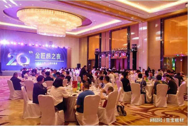 喜报频传！雪宝再获2024年度“全屋定制板材十大品牌”奖项荣誉