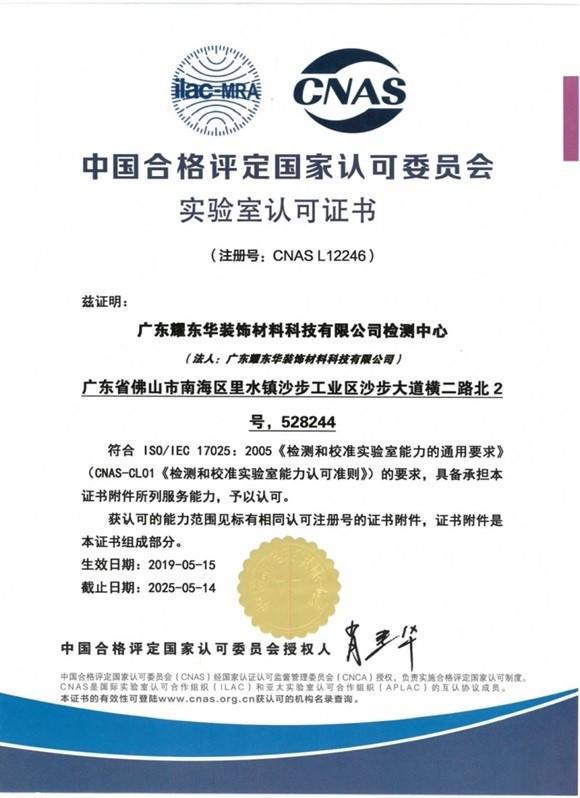 环保高段位｜红棉花板材纳入“生态板十大品牌排行榜”(图4)