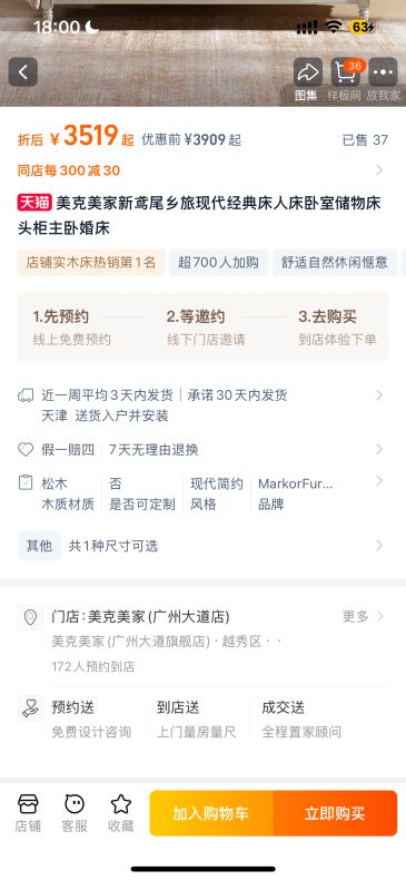 Bwin必赢家居315服务调查家具＆床垫篇：服务体系建设整体升级美克美家、慕思等入围年度TOP榜(图4)