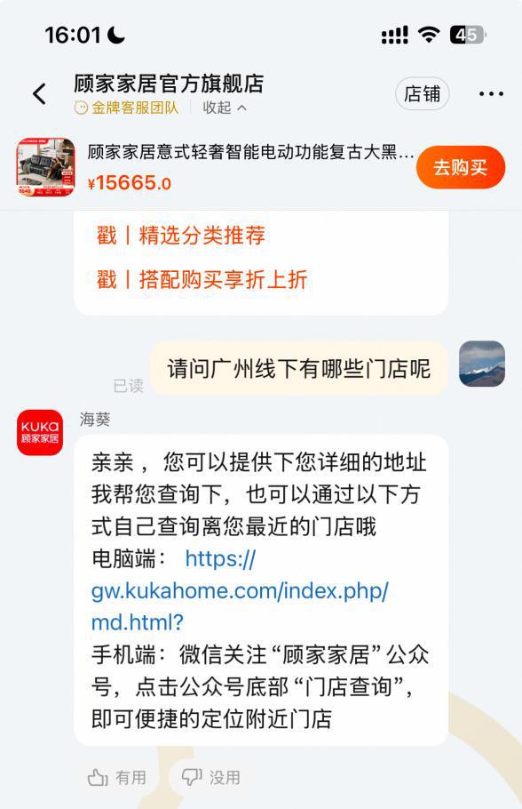 Bwin必赢家居315服务调查家具＆床垫篇：服务体系建设整体升级美克美家、慕思等入围年度TOP榜(图3)