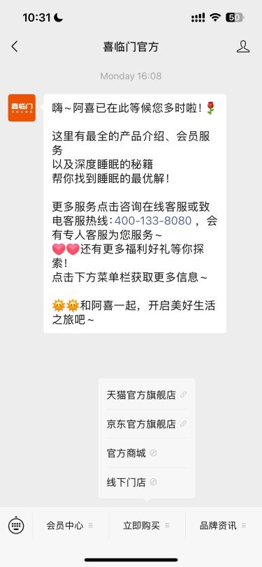 Bwin必赢家居315服务调查家具＆床垫篇：服务体系建设整体升级美克美家、慕思等入围年度TOP榜(图5)