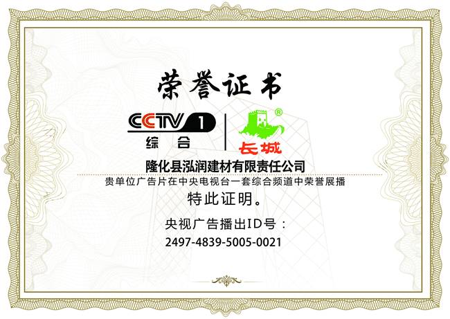 新年曙光启蛇年福运长长城牌板材愿您岁岁皆欢颜事事皆顺心！(图2)