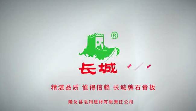 新年曙光启蛇年福运长长城牌板材愿您岁岁皆欢颜事事皆顺心！(图5)
