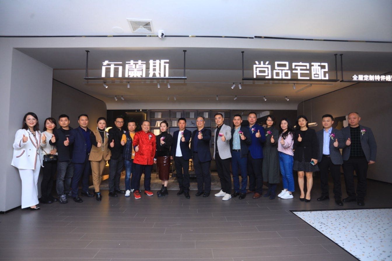 布蘭斯尚品宅配共创双品牌融合新模式助力经销商2024破局新生