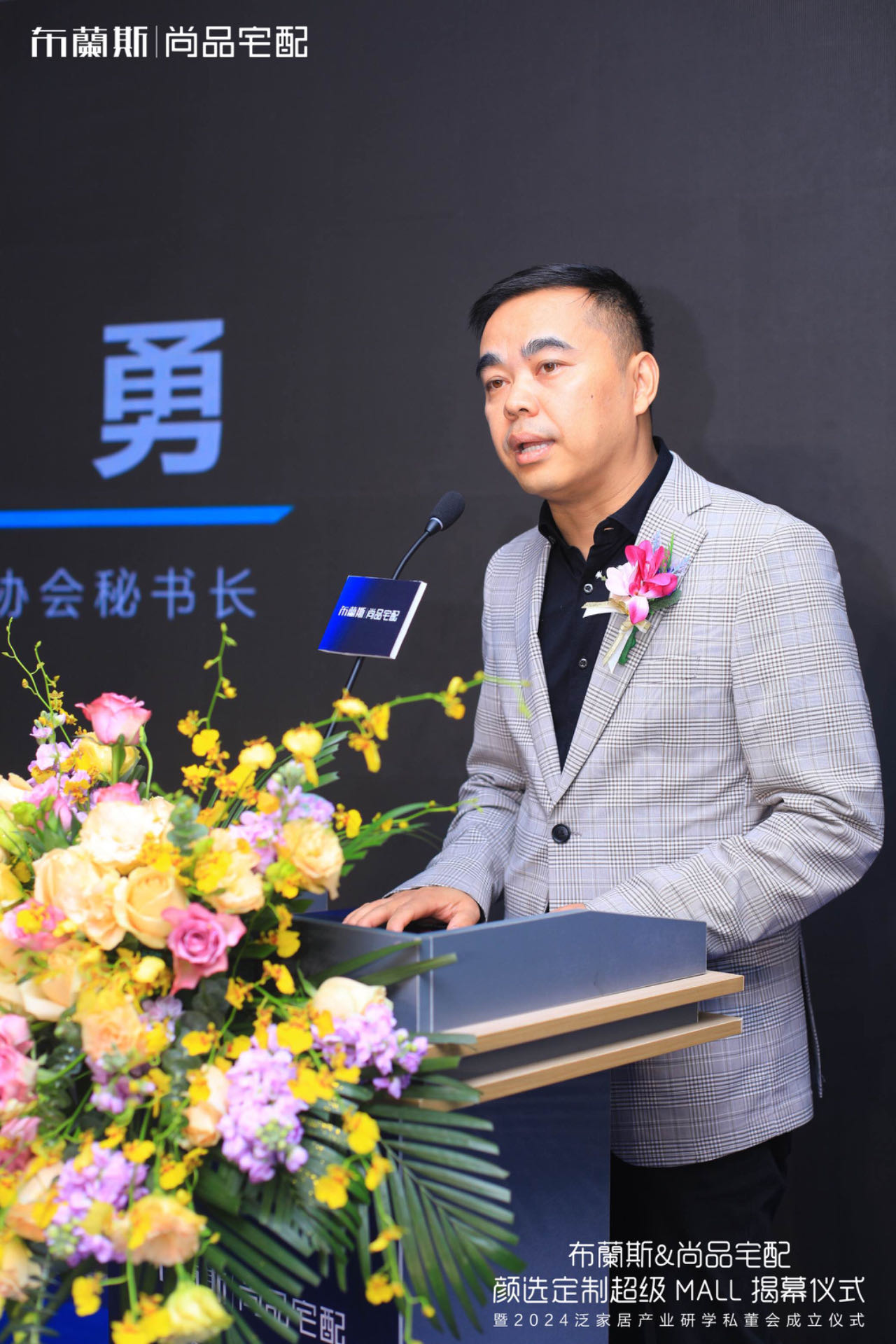 布蘭斯尚品宅配共创双品牌融合新模式助力经销商2024破局新生(图2)