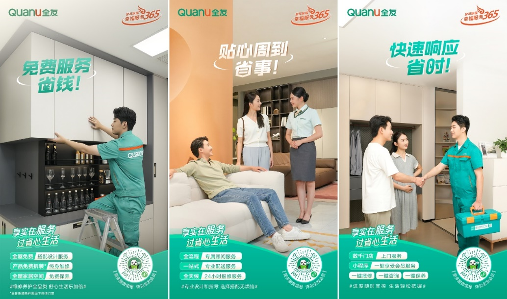 品质全友见证品牌绿色新升级(图8)