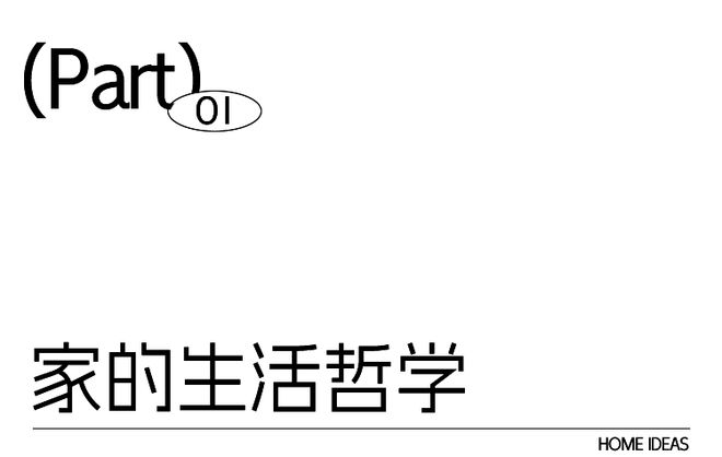 Bwin必赢2024年轻人最爱的家每一个都是妥妥的精神疗愈