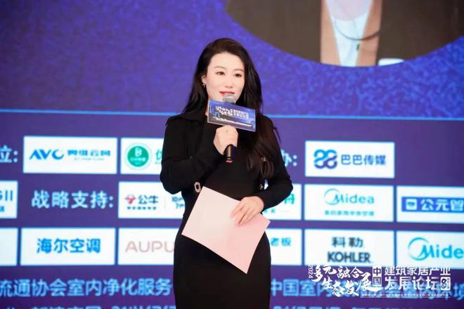 CBD广州多元融合生态发展：2024中国建筑家居产业发展论坛暨优材联盟五道口家装嘉年华大会在京举行(图4)
