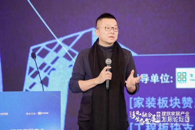 CBD广州多元融合生态发展：2024中国建筑家居产业发展论坛暨优材联盟五道口家装嘉年华大会在京举行(图3)
