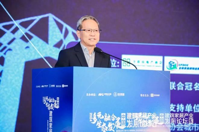 CBD广州多元融合生态发展：2024中国建筑家居产业发展论坛暨优材联盟五道口家装嘉年华大会在京举行(图5)