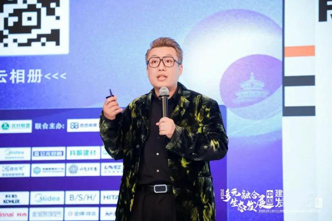 CBD广州多元融合生态发展：2024中国建筑家居产业发展论坛暨优材联盟五道口家装嘉年华大会在京举行(图8)