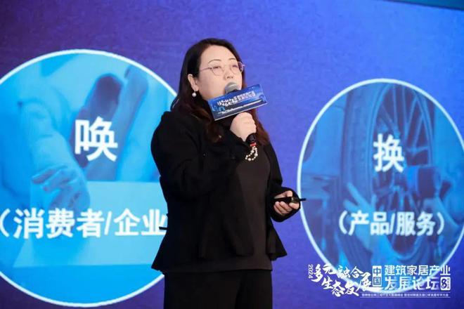 CBD广州多元融合生态发展：2024中国建筑家居产业发展论坛暨优材联盟五道口家装嘉年华大会在京举行(图14)