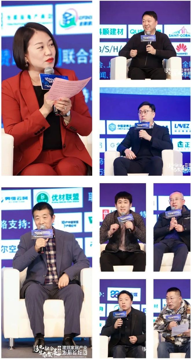 CBD广州多元融合生态发展：2024中国建筑家居产业发展论坛暨优材联盟五道口家装嘉年华大会在京举行(图20)