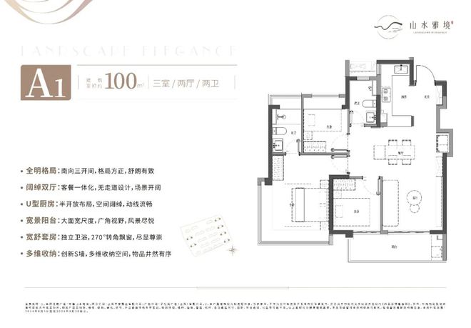 中建山水雅境网站售楼处发布：北上海约18低密住区(图13)