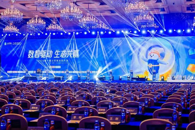 再获殊荣｜莫干山板材受邀出席第十届土巴兔生态大会荣膺“2024年度领军品牌”