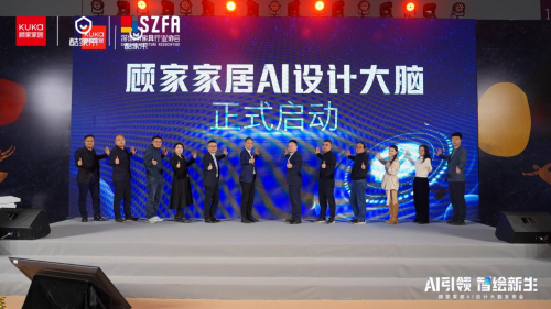以AI之力革新行业！顾家整家定制发布AI设计大脑破解行业痛点(图4)