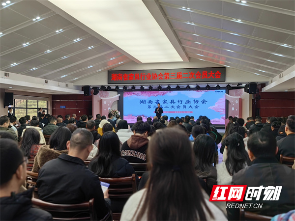 Bwin必赢湖南省家具行业协会召开会员大会共谋产业高质量发展