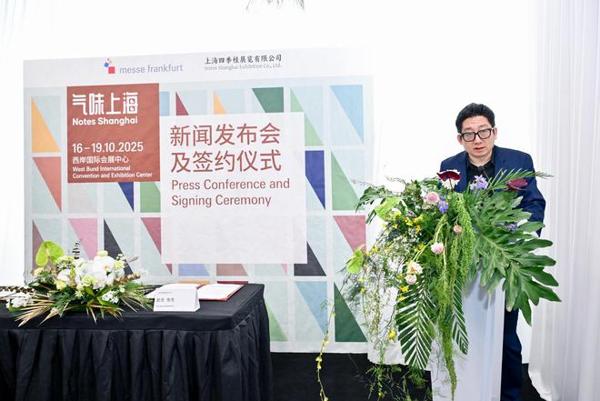 法兰克福展览集团与气味上海携手深化产业合作共促中国美容行业发展