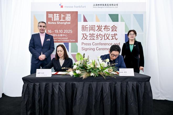 法兰克福展览集团与气味上海携手深化产业合作共促中国美容行业发展(图2)