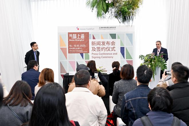 法兰克福展览集团与气味上海携手深化产业合作共促中国美容行业发展(图3)
