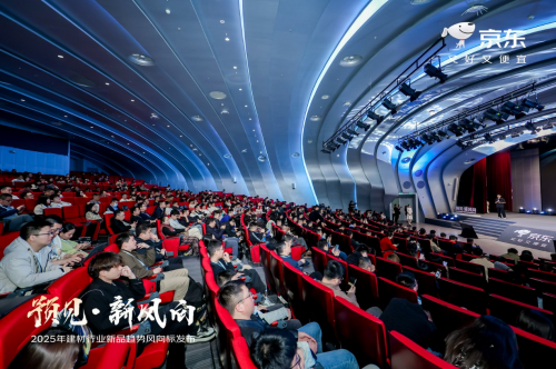 聚焦智能、健康、个性化京东建材联合九牧、箭牌等大牌发布趋势新品