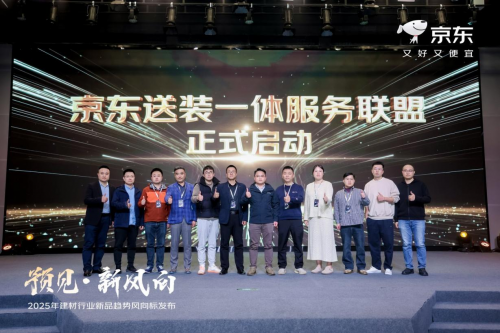 聚焦智能、健康、个性化京东建材联合九牧、箭牌等大牌发布趋势新品(图5)