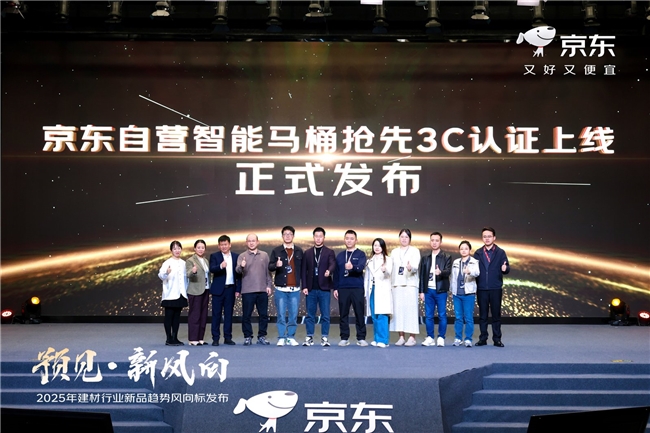 2024年必赢国际度新品成交额增长226%京东建材领跑行业新品首发赛道(图4)