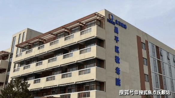 北京马池口昌平区敬老院如何-2025最新服务解析含价格地址电话