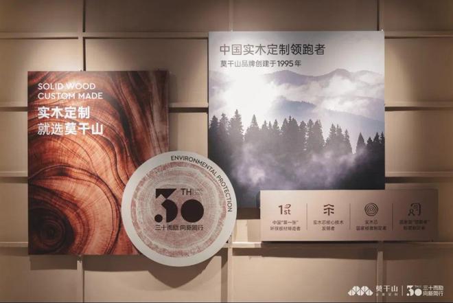 莫干山全屋定制两位数高增背后：“慢即是快”的存量市场新打法！Bwin必赢(图4)