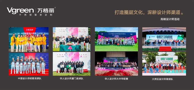 万格丽开启不锈钢整家定制新纪年与当年新能源车如出一辙(图6)
