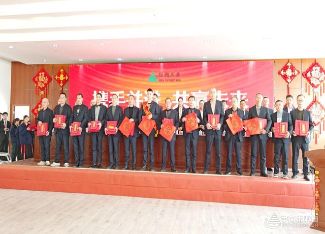 荣耀汇聚绿洲启航—江西绿洲木业2024年度总结表彰大会盛启新程(图2)