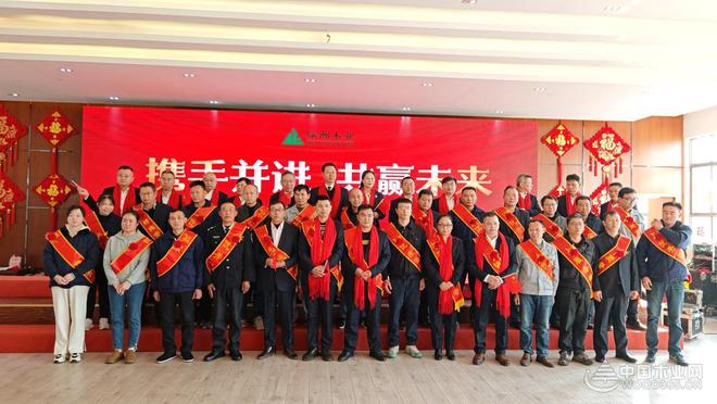荣耀汇聚绿洲启航—江西绿洲木业2024年度总结表彰大会盛启新程