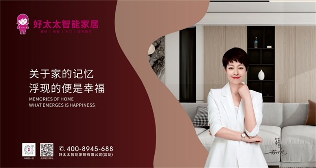 见证辉煌：2025“中品榜”健康板材十Bwin必赢大品牌榜单公布(图7)