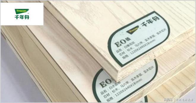 生态板线年生态板行业十大优质品牌(图5)