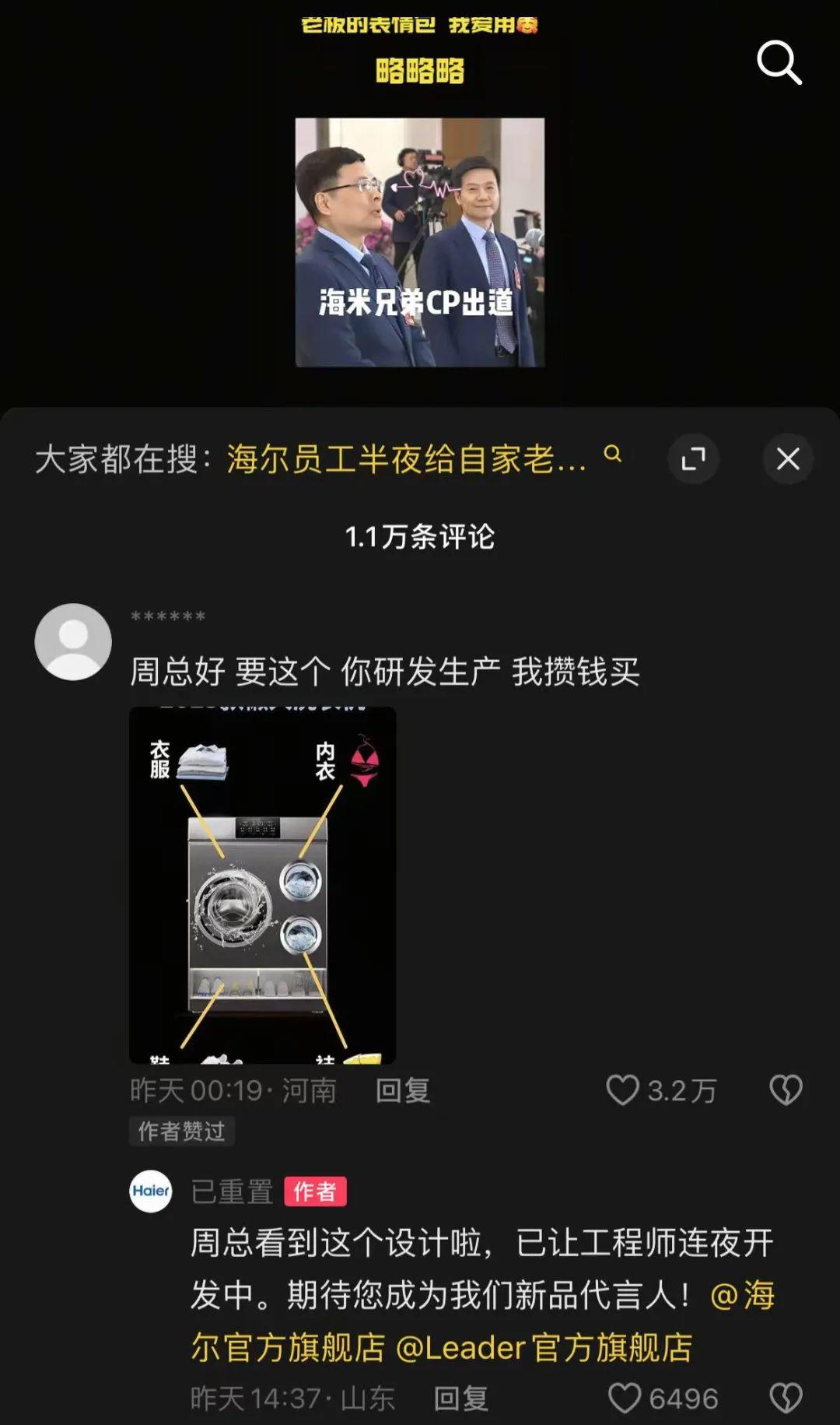 必赢国际上新了山东｜山东把“无人家务”玩出花这波智慧生活操作包您满意(图4)