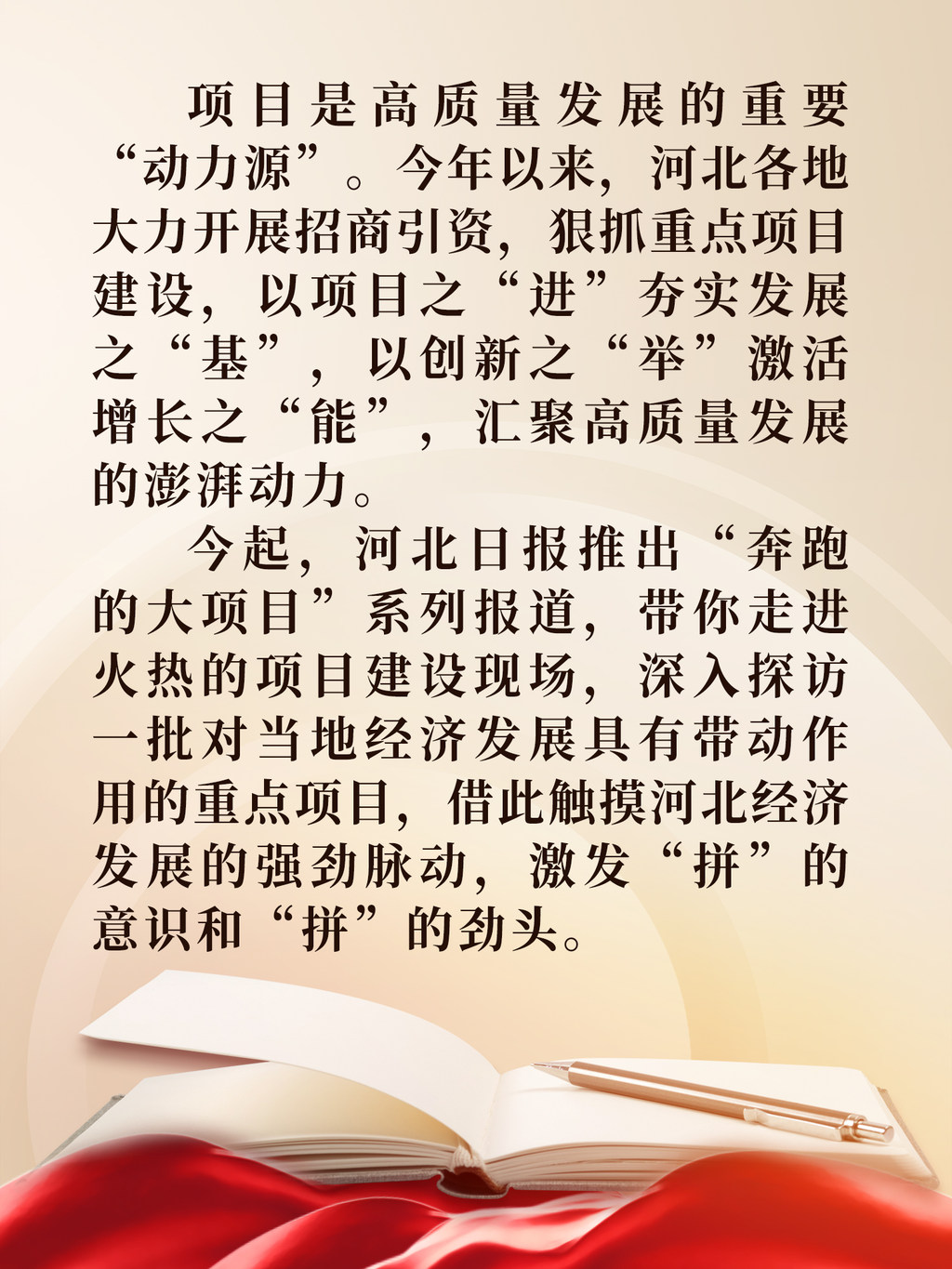 奔跑的大项目丨一次外迁升级加速产业“扩圈”