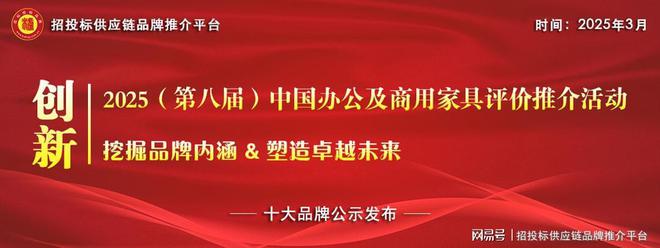 2025中国适老家具十大品牌