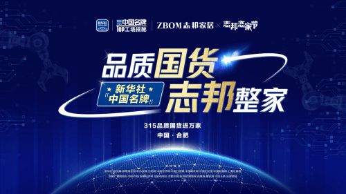 从“男人下厨”到“全民恋家”志邦恋家节如何重构家居营销新Bwin必赢范式