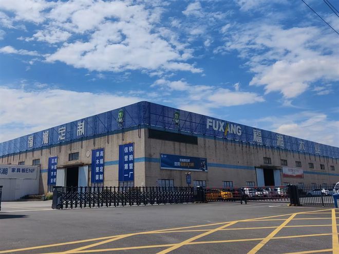 福湘板材：家装的绿色守护荣登十大品牌(图2)