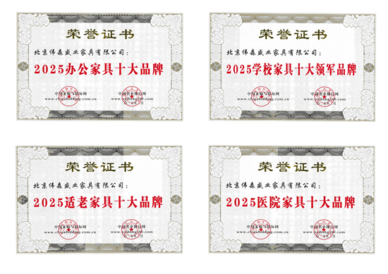 伟森盛业连续9年荣膺家具细分行业十大品牌必赢国际(图1)