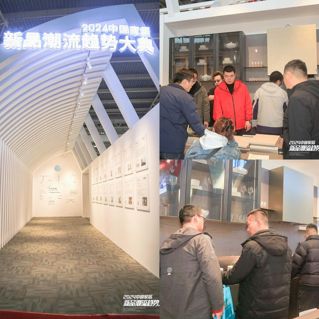 聚焦2024中国家居新品潮流趋势大典德莱美全屋定制惊艳亮相！(图1)
