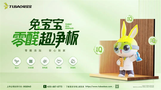 第十届“中品榜”圆满收官2025生态板十大品牌荣耀诞Bwin必赢生共谱行业华章(图3)