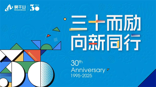 第十届“中品榜”圆满收官2025生态板十大品牌荣耀诞Bwin必赢生共谱行业华章(图4)