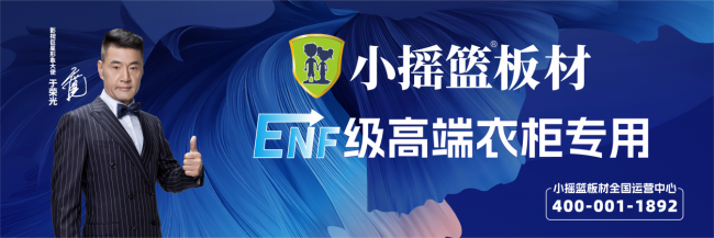 第十届“中品榜”圆满收官2025生态板十大品牌荣耀诞Bwin必赢生共谱行业华章(图6)