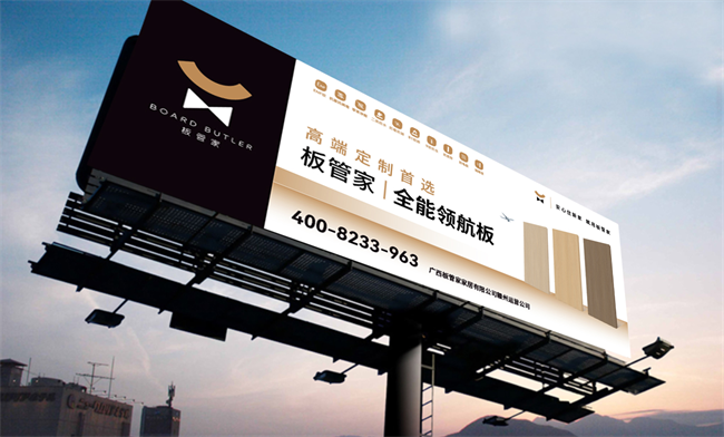 第十届“中品榜”圆满收官2025生态板十大品牌荣耀诞Bwin必赢生共谱行业华章(图7)