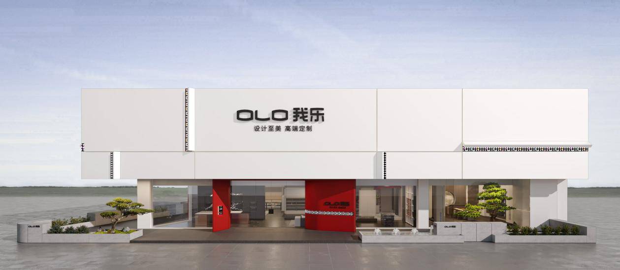 逆势领航！我乐家居千平旗舰店落子扬州全屋高定赛道依旧信心十足必赢(图1)